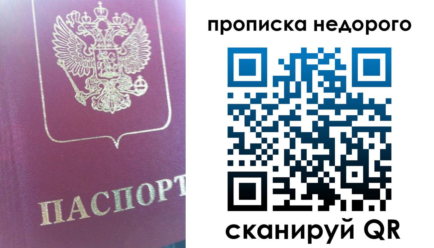 прописка законно в Камчатском крае
