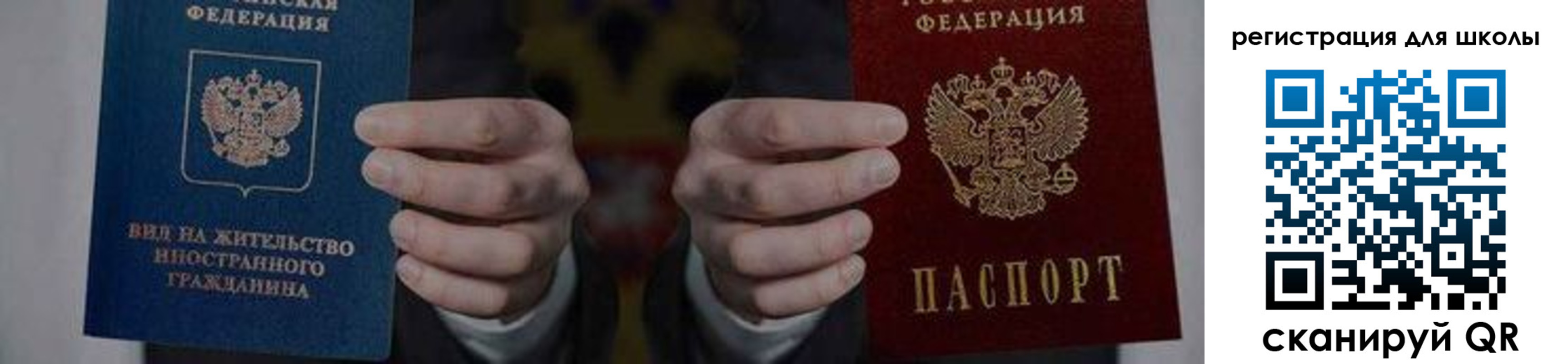 прописка для работы в Камчатском крае