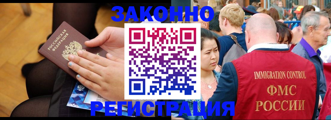 временная регистрация в Камчатском крае