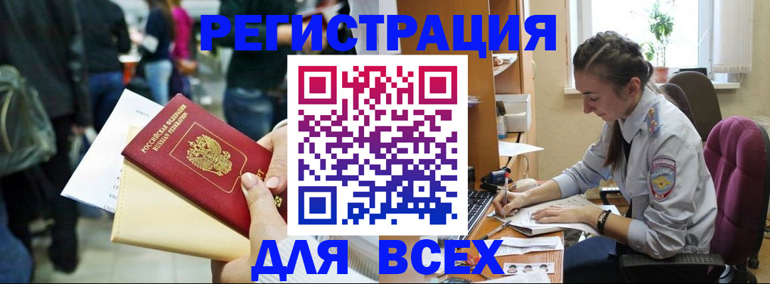 прописка для кредита в Камчатском крае