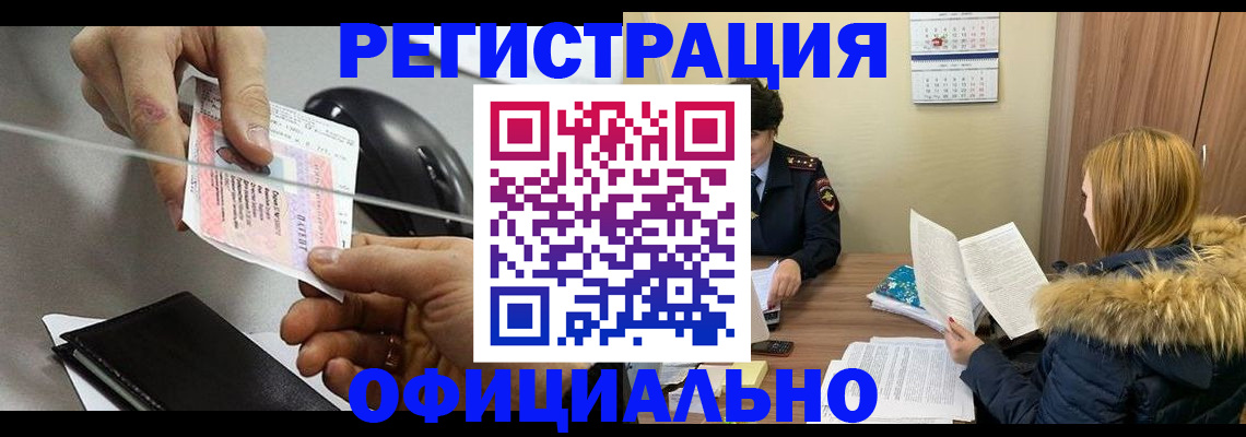 прописка ребенка в Камчатском крае