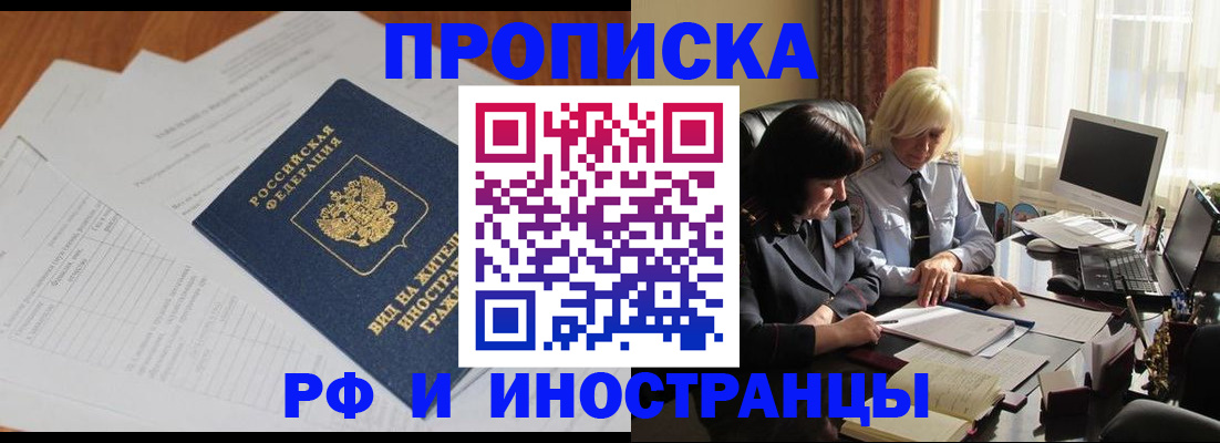 временная регистрация для всех в Камчатском крае