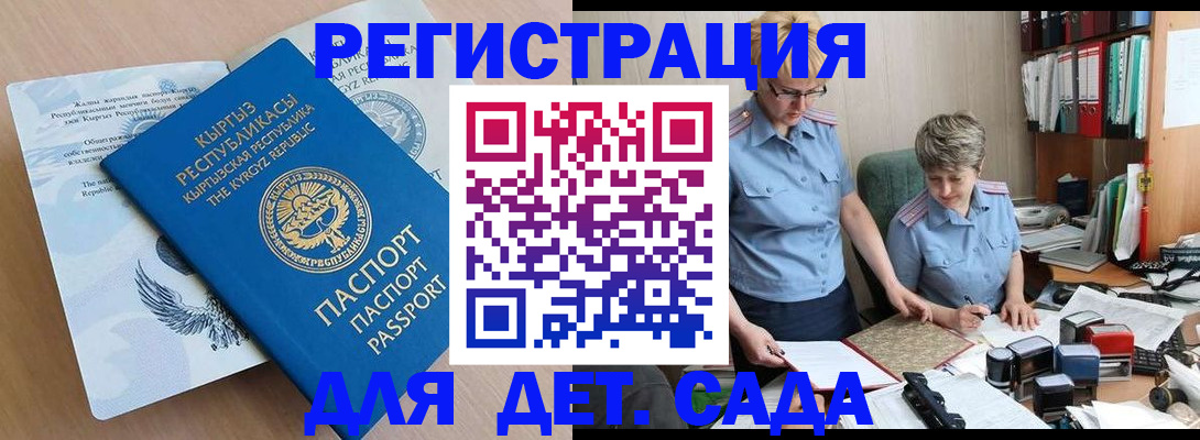 прописка законно в Камчатском крае