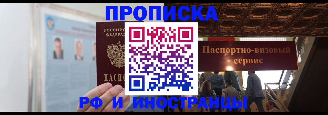 временная регистрация в Камчатском крае