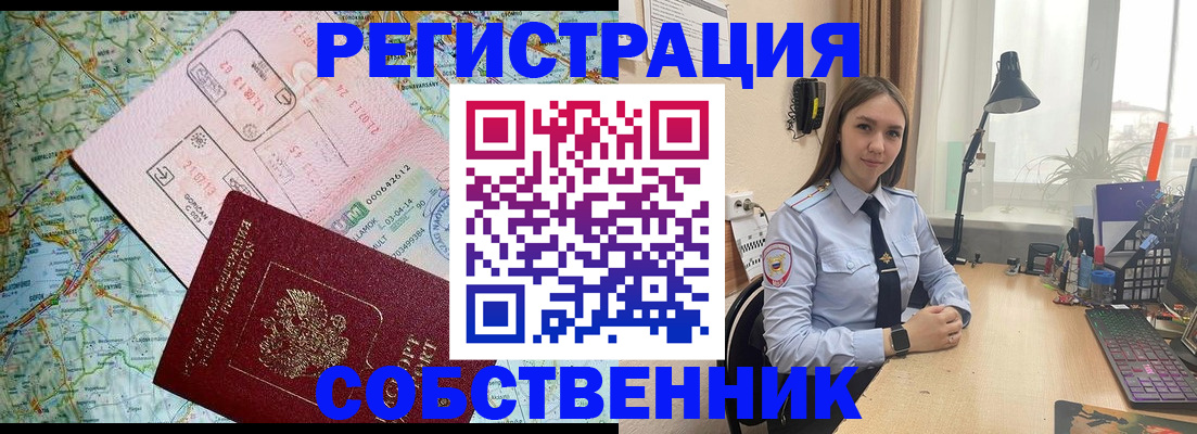 прописка для военкомата в Камчатском крае