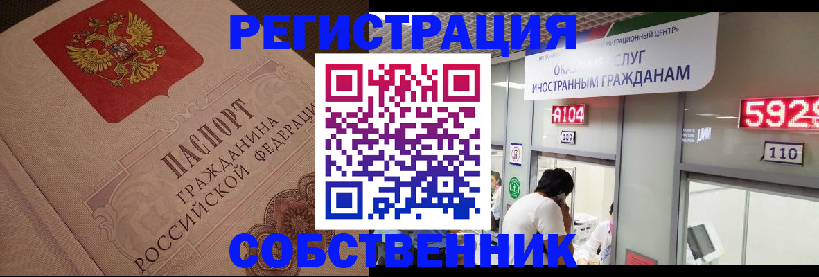 временная регистрация для школы в Камчатском крае