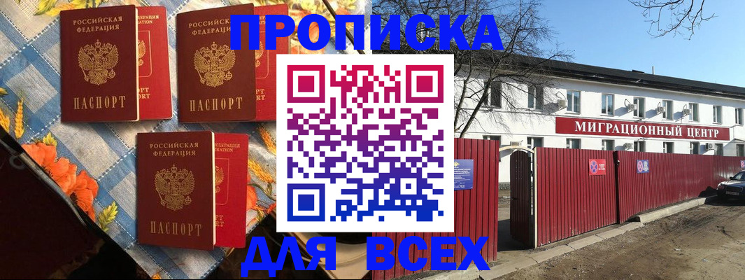 прописка гарантия в Камчатском крае